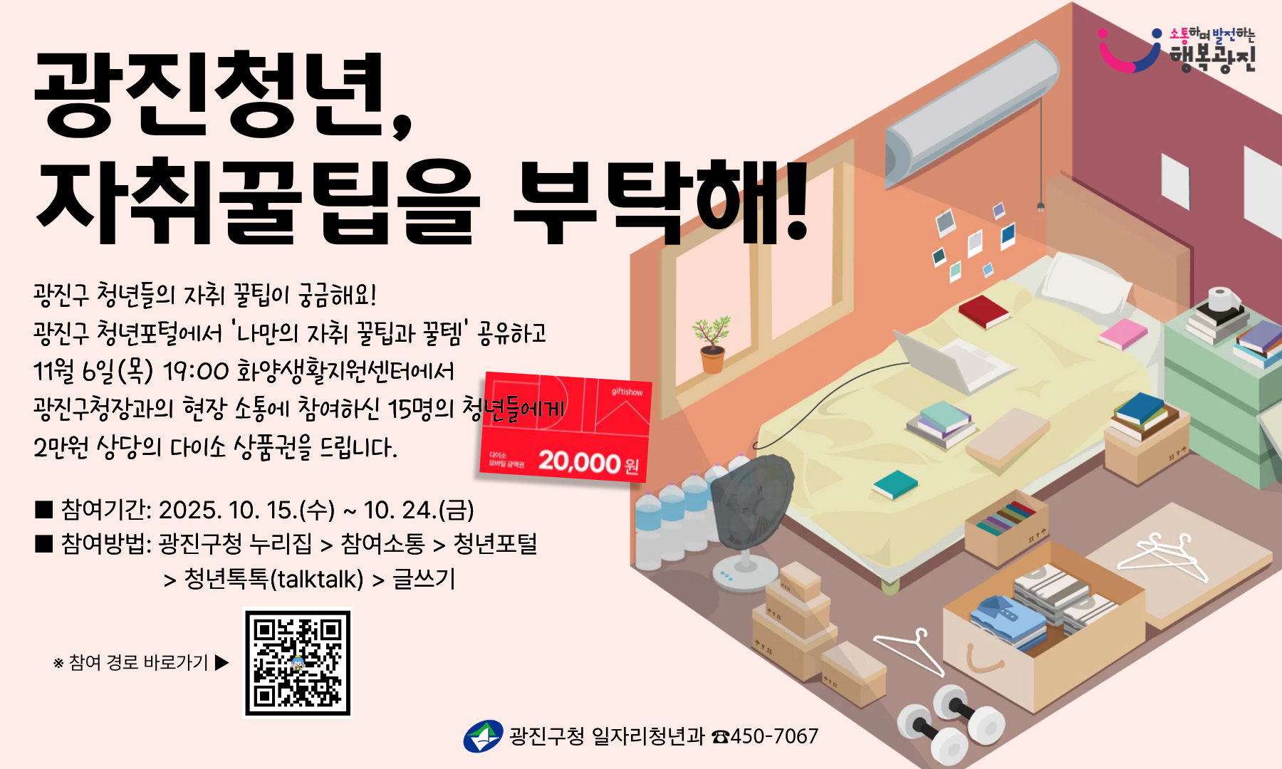 청년톡톡대문